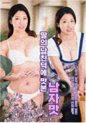 韩剧朋友的妻子 第06集 两个人的沉默 剧照
